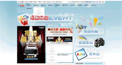 Desktop Screenshot of event.kdslife.com