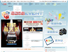 Tablet Screenshot of event.kdslife.com